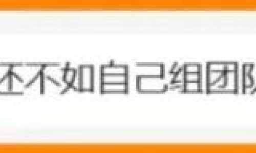 广告公司的中层，正在转行做freelancer