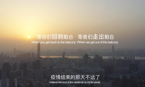 武汉最新短片：《阳台里的武汉》正式发布