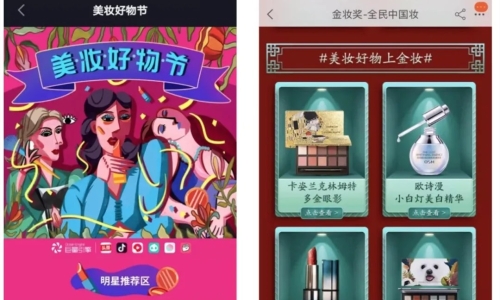 抖音营销下半场：除了卖货，更是做品牌 ​