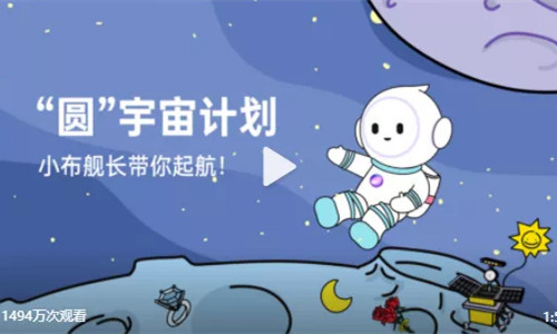 从小布“圆”宇宙，看元宇宙的正确营销姿势