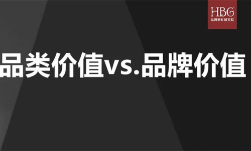 深度长文：品类价值和品牌价值的区别？|创始人真相QA