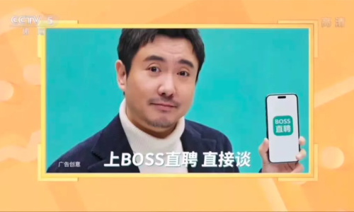 BOSS直聘的文案，有董宇辉内味儿了