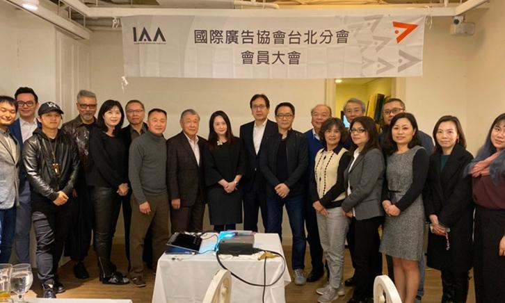 IAA国际广告协会台北分会 黄燕玲连任第十九届理事长