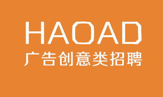 (北京)华扬联众、百孚思、阳狮雀巢、罗德传播、HAVAS 、赞意、华邑招聘