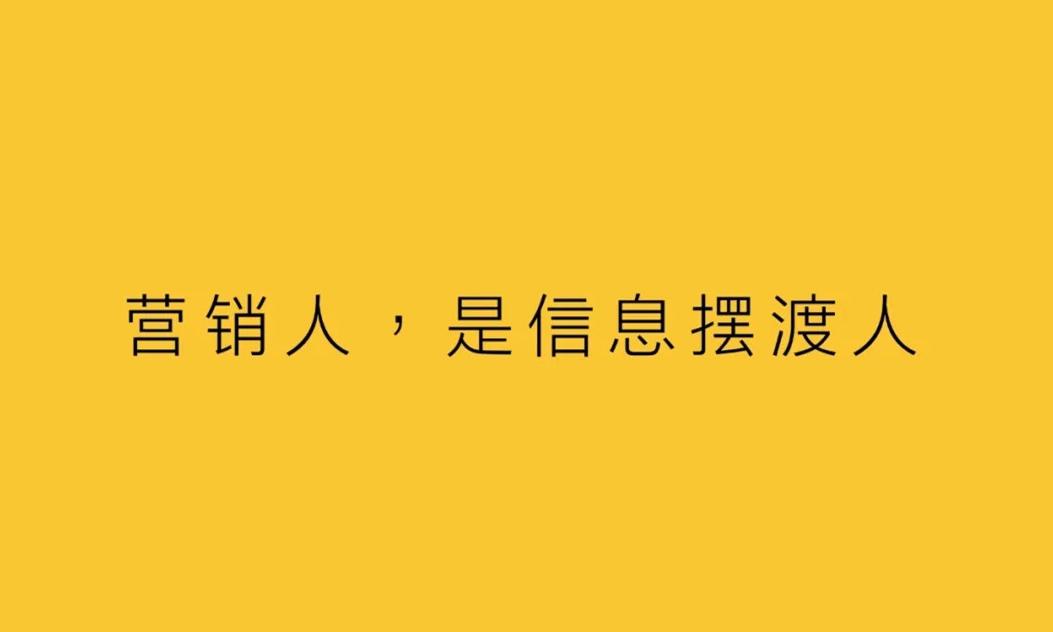 营销，可以没有创意