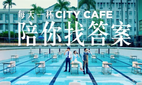 CITY CAFE《人生习题》，文案烧脑  ​  ​