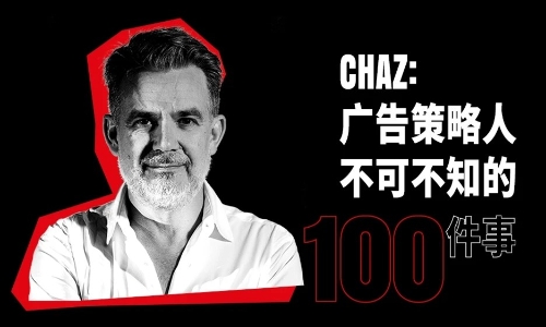 100件关于策略的事，文案进阶必知  ​