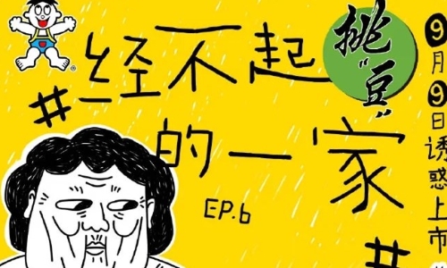 旺仔沙雕广告，无人能敌  ​