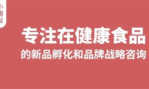 对健康食品产品创新的两点人性洞察